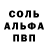 Amphetamine Розовый Legionarul Squad