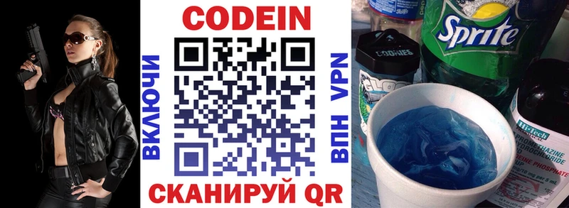 Купить закладки  Иркутск  Кодеин напиток Lean (лин) 