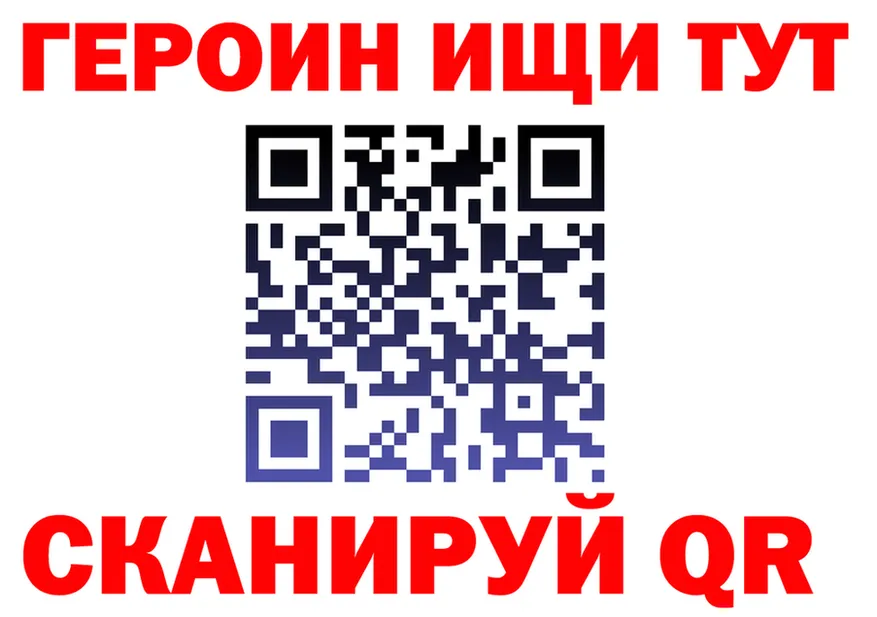 ГЕРОИН хмурый tor нарко площадка mega Иркутск