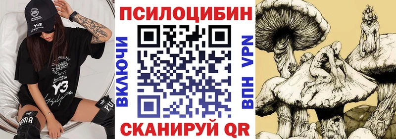 Псилоцибиновые грибы мухоморы  Купить где  Иркутск 